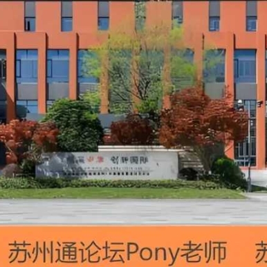苏州2027小升初择校开始，附2026全程时间线