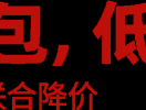 注意！妇女节苏州多家奥莱大幅降价！