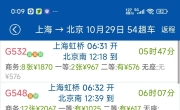 路路通   主打无网离线查询 火车直连购票适合信号不稳定场景的出行用户