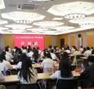 三六六教育集团中层干部研修班在基层党建学院培训基地举行。