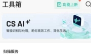 扫描全能王谷歌版 解锁永久至尊会员版