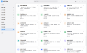 趣享工具箱v6.0.0电脑版 全能合集工具 近百种功能一站式搞定