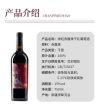 翁虹自创红酒品牌绯虹丝路赤霞珠干红葡萄酒