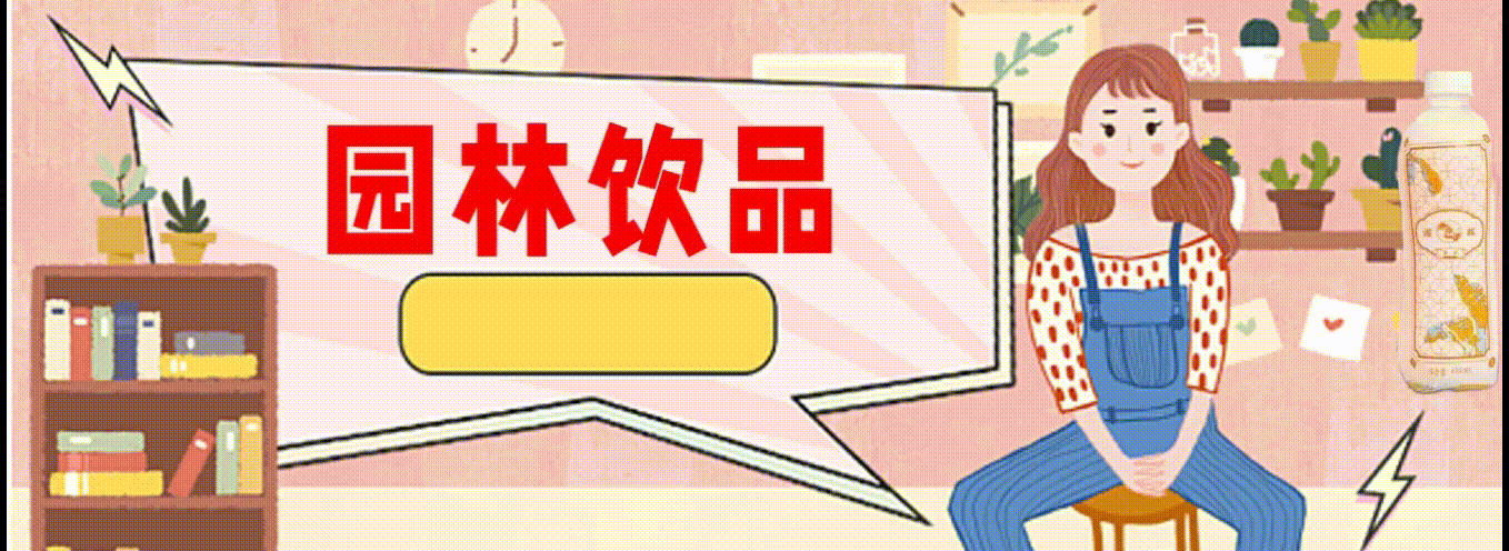 园林自媒体推广图PS处理时间轴最终版1.gif