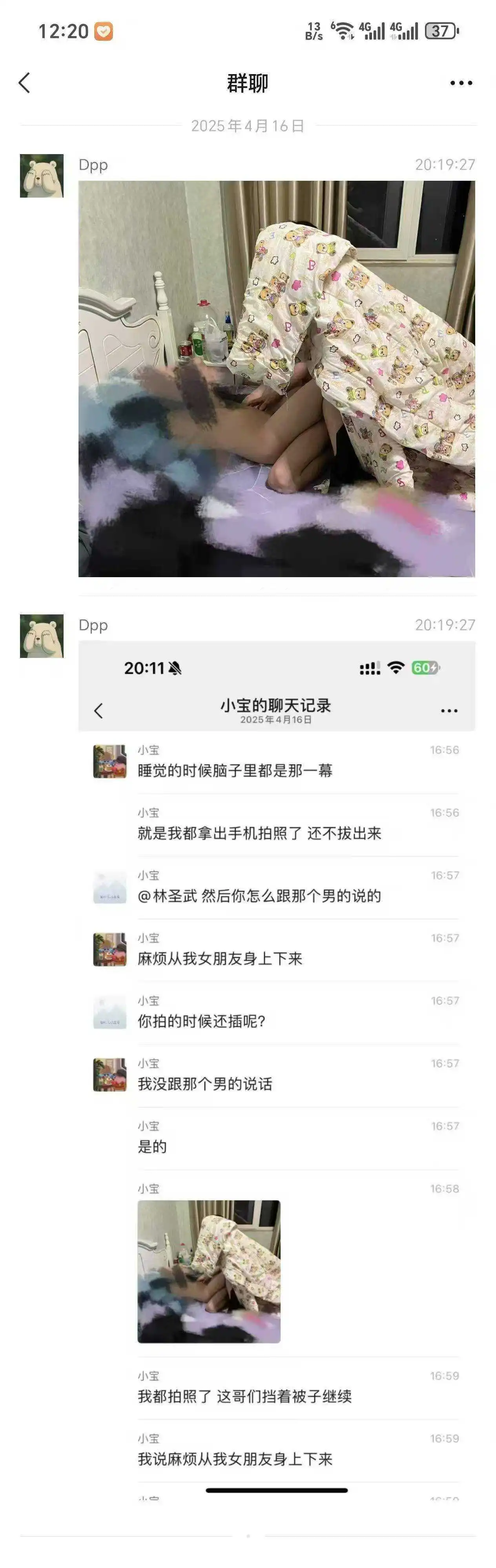 麻烦从我女朋友身上下来.webp