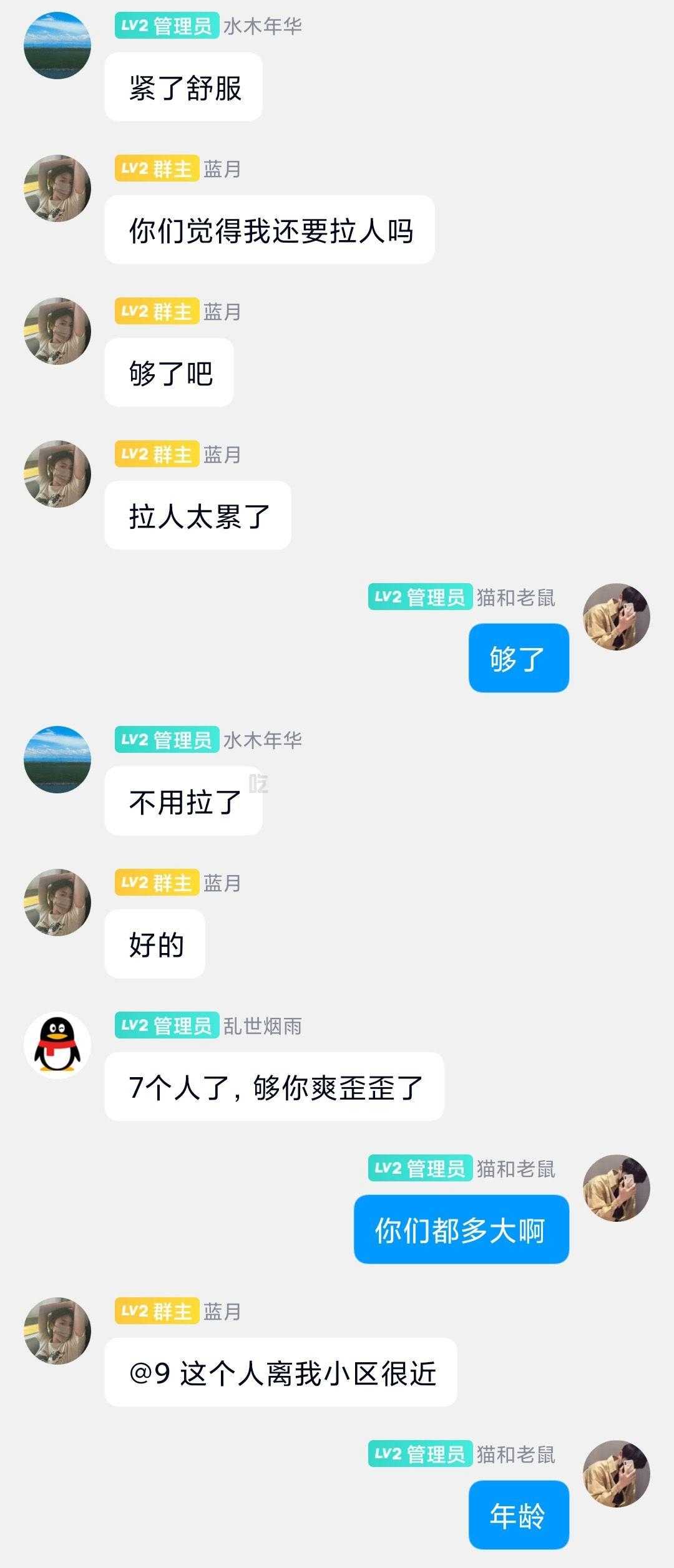 少妇的群聊记录 玩的太花了1V8_QQ浏览器图片提取_2.jpg