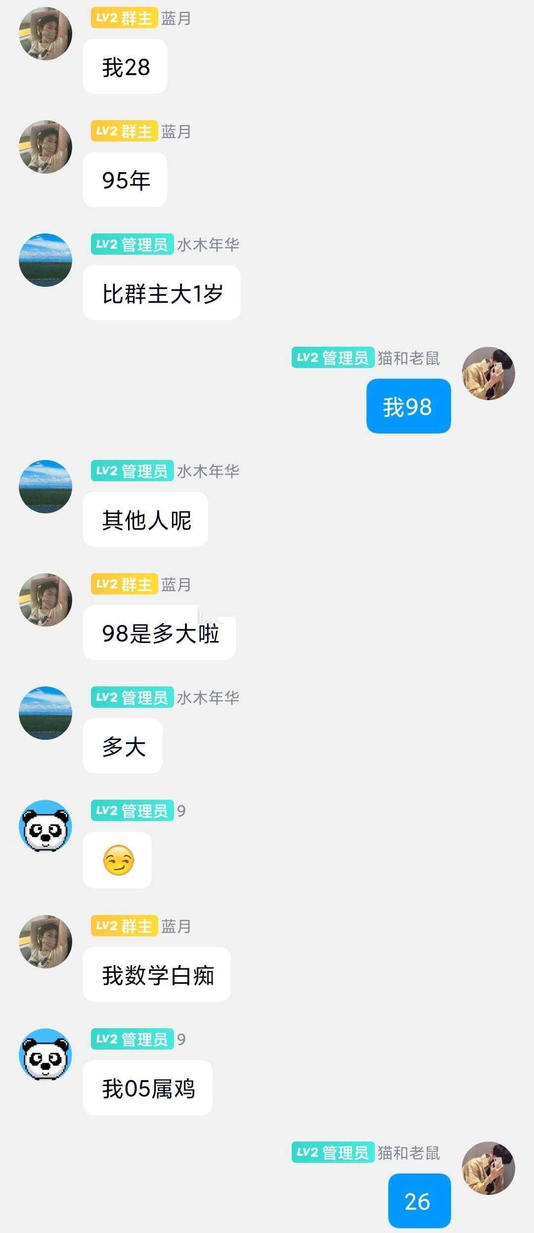少妇的群聊记录 玩的太花了1V8_QQ浏览器图片提取_3.jpg