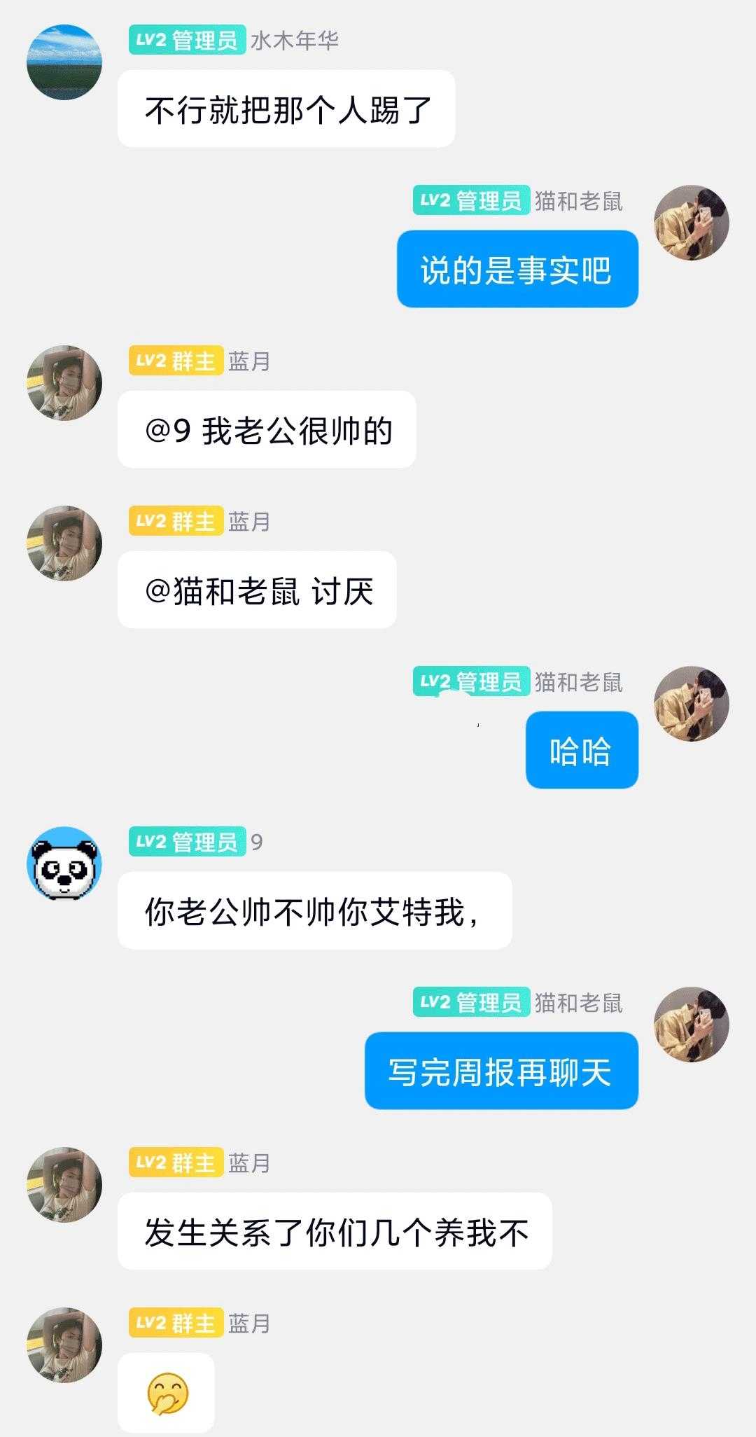 少妇的群聊记录 玩的太花了1V8_QQ浏览器图片提取_6.jpg