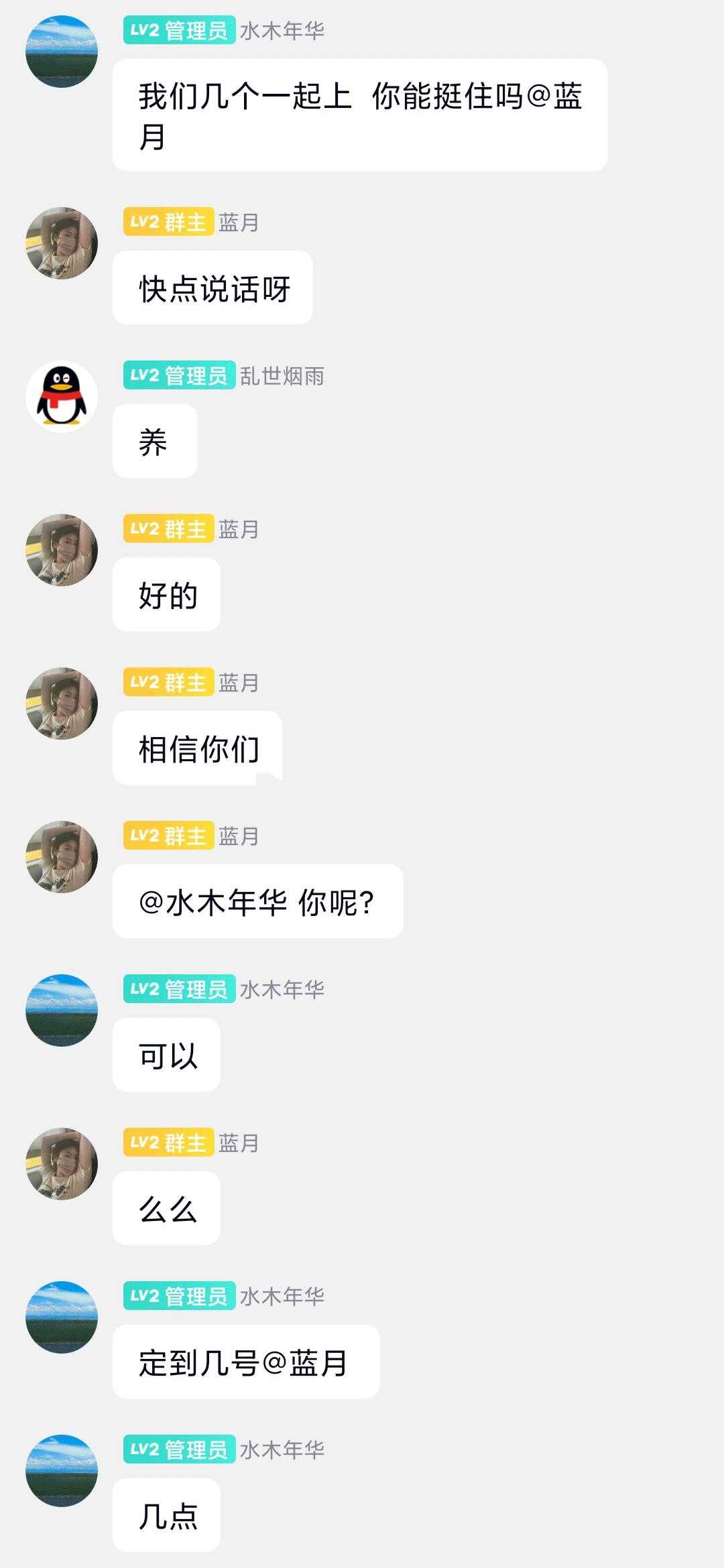 少妇的群聊记录 玩的太花了1V8_QQ浏览器图片提取_7.jpg