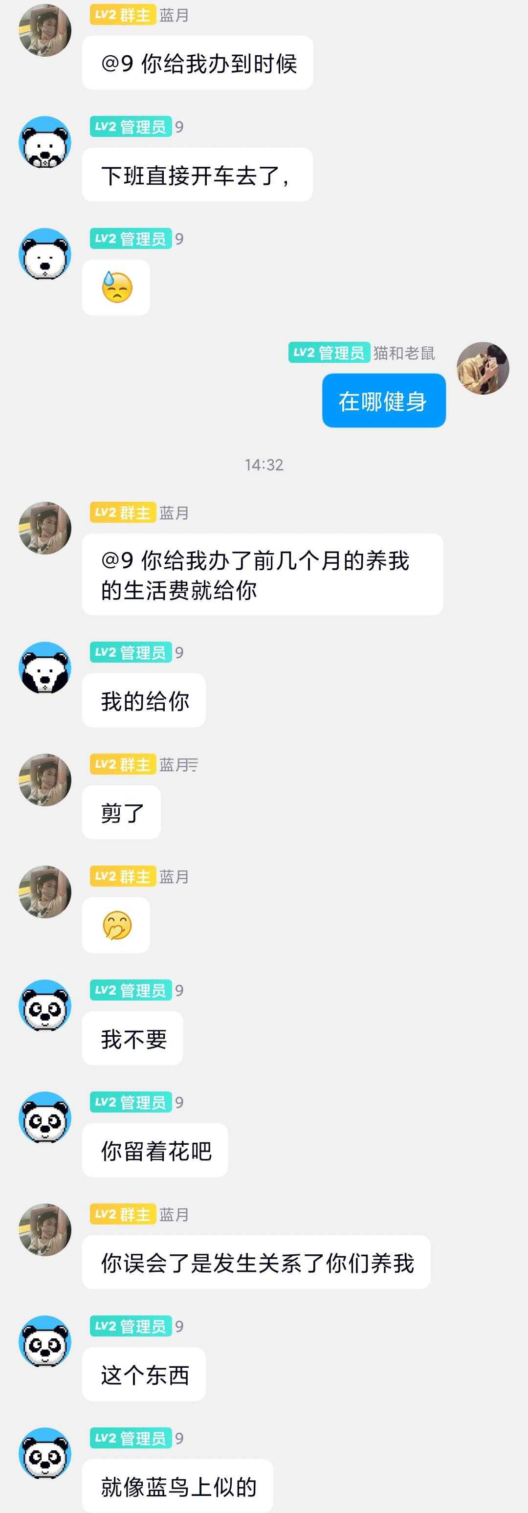 少妇的群聊记录 玩的太花了1V8_QQ浏览器图片提取_9.jpg