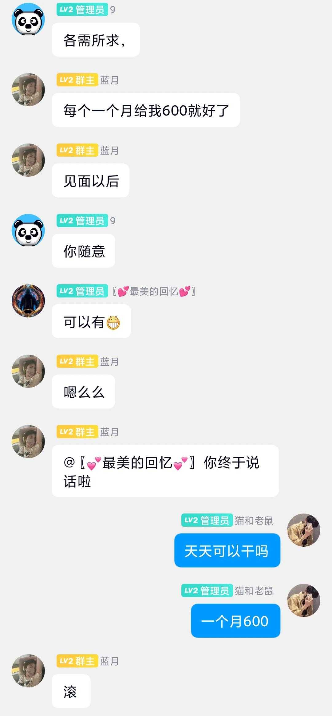 少妇的群聊记录 玩的太花了1V8_QQ浏览器图片提取_10.jpg