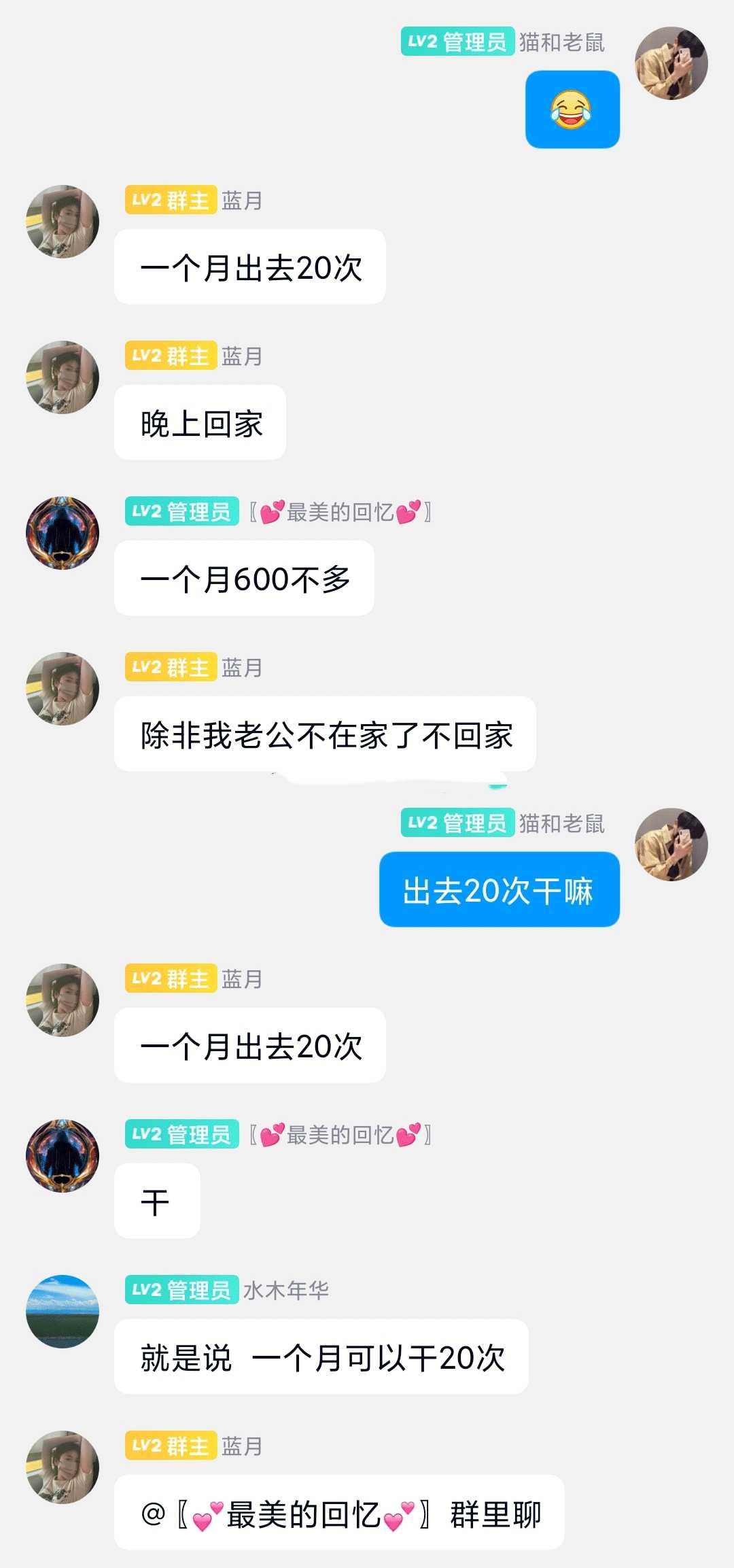 少妇的群聊记录 玩的太花了1V8_QQ浏览器图片提取_11.jpg