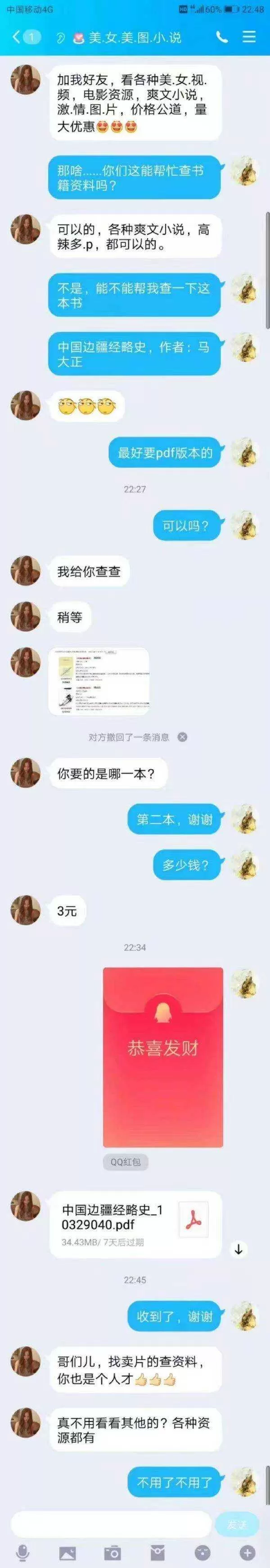 找卖片的查资料，人才.webp