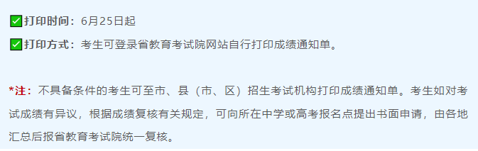 打印成绩通知单.png