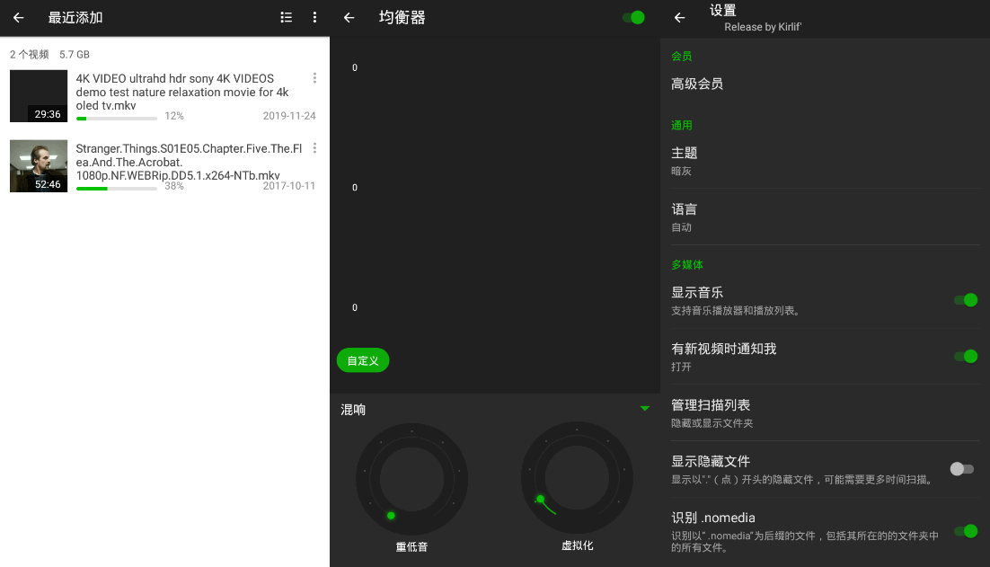 XPlayer万能视频播放器本地播放器 软硬解码 解锁高级版.png