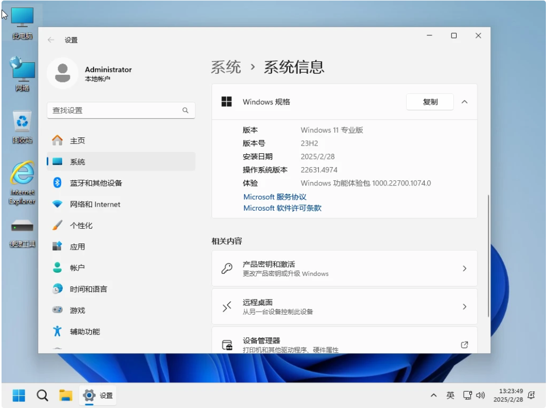 2026-05-09 13_44_29-【新提醒】Windows 11 Pro专业版精简修改版镜像 23H2_25H2_26H1 .png