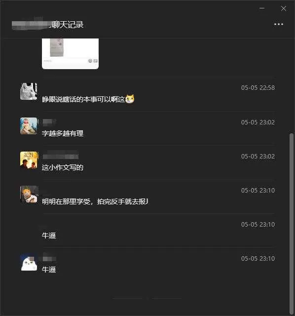 wechat_2026-05-12_153927_449.webp