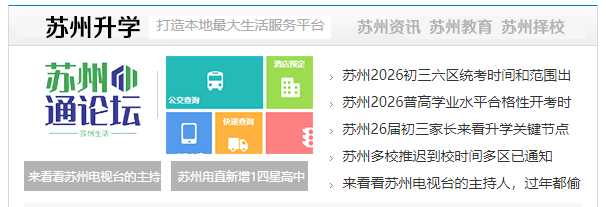 苏州通论坛自媒体常用图.jpg