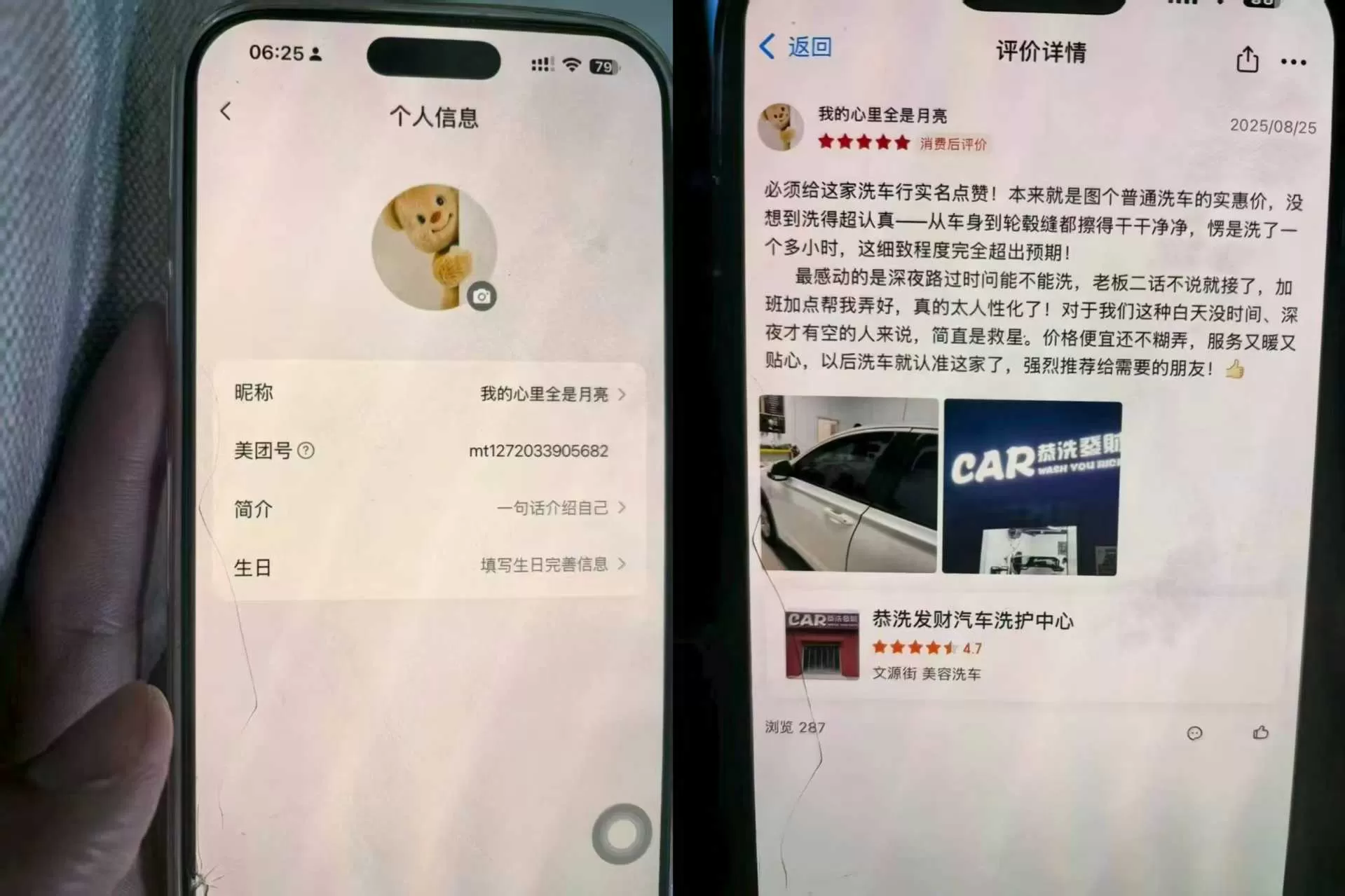 注册小号，多次开房酒店点外卖，给情夫买衣服，洗车，过生日.webp