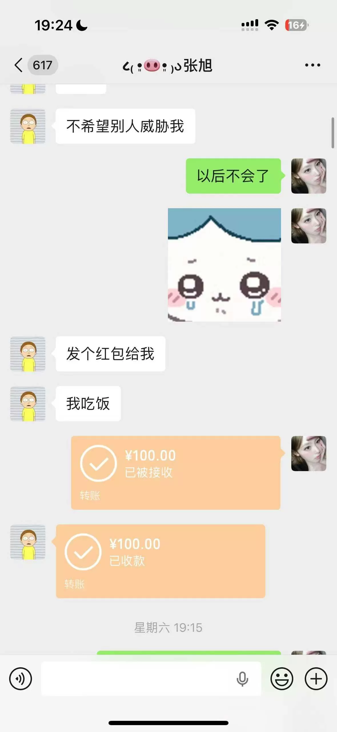 微信图片_2026-06-05_142802_597.webp