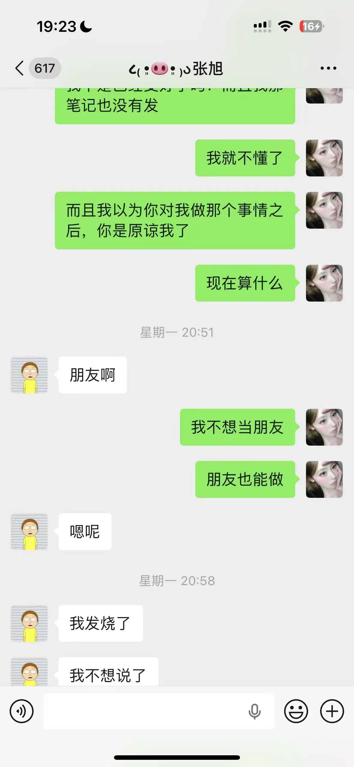 微信图片_2026-06-05_142819_783.webp