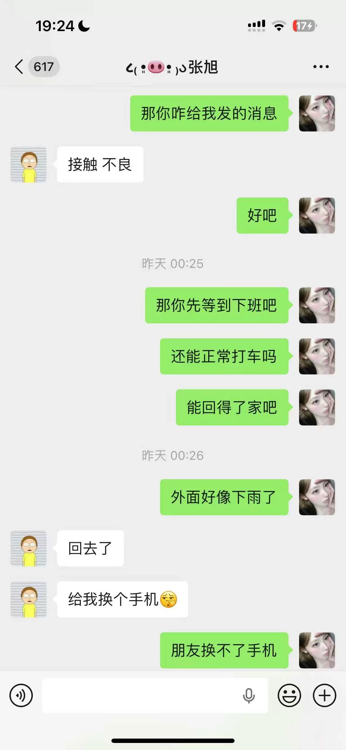 微信图片_2026-06-05_142824_272.webp
