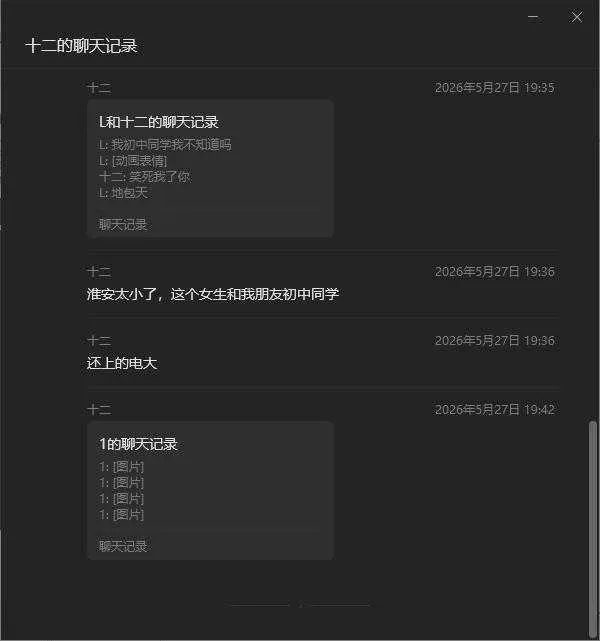 wechat_2026-06-05_143336_742.webp