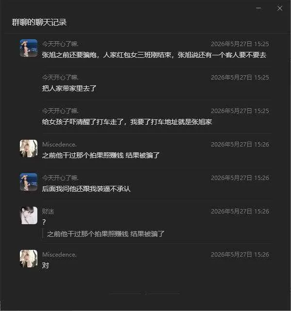 wechat_2026-06-05_145349_756.webp