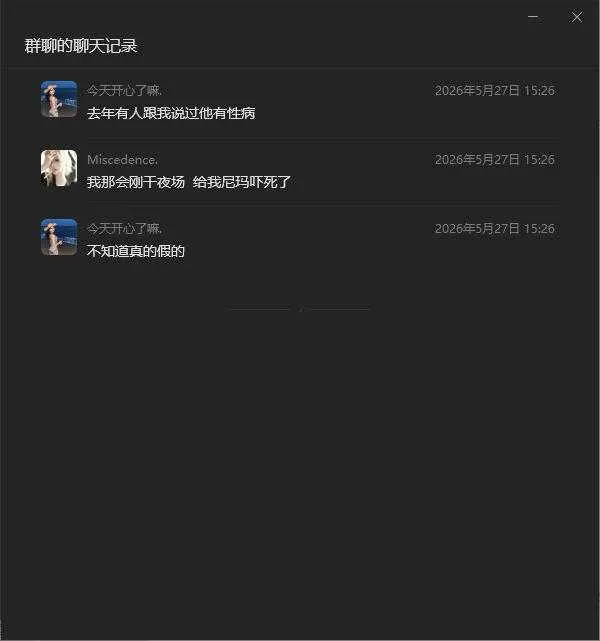 wechat_2026-06-05_145406_700.webp