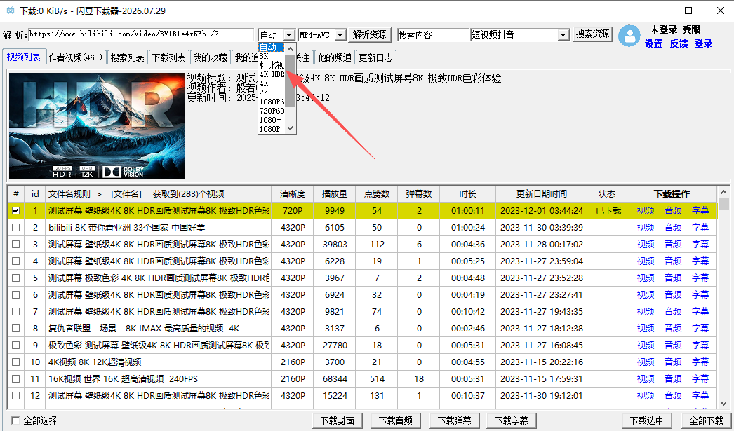 ScreenShot_2026-07-31_104627_662.png
