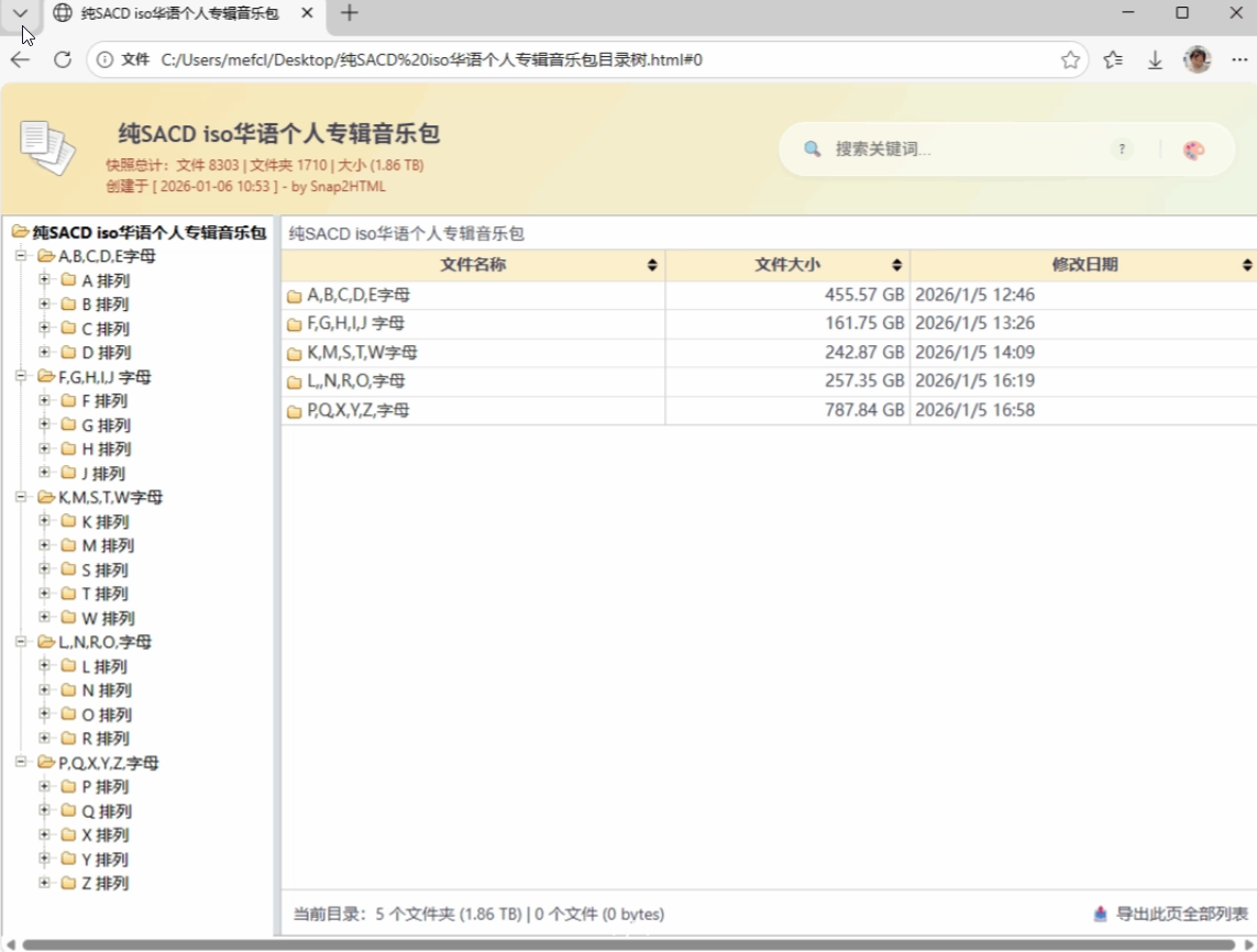 2026-08-25 12_50_51-华语个人专辑音乐包 超级音乐光盘 SACD 和另外 12 个页面 - 个人.png
