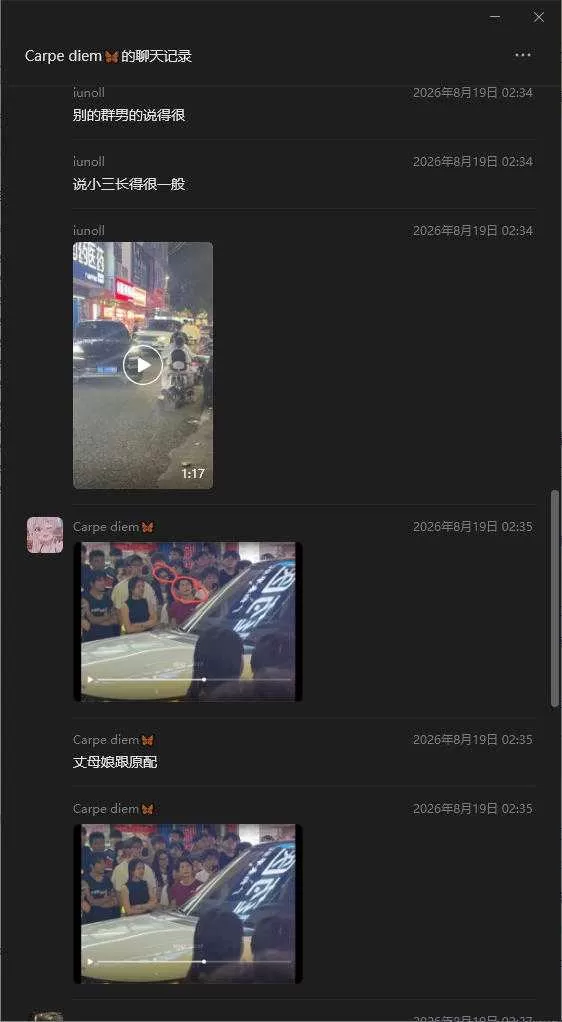 wechat_2026-08-24_092331_831.webp