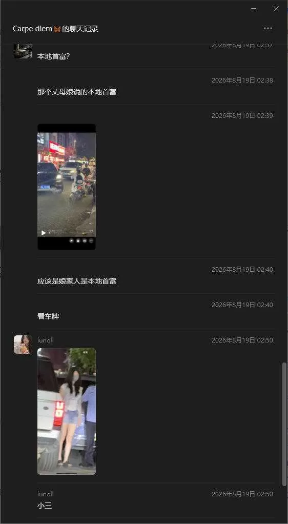 wechat_2026-08-24_092455_222.webp