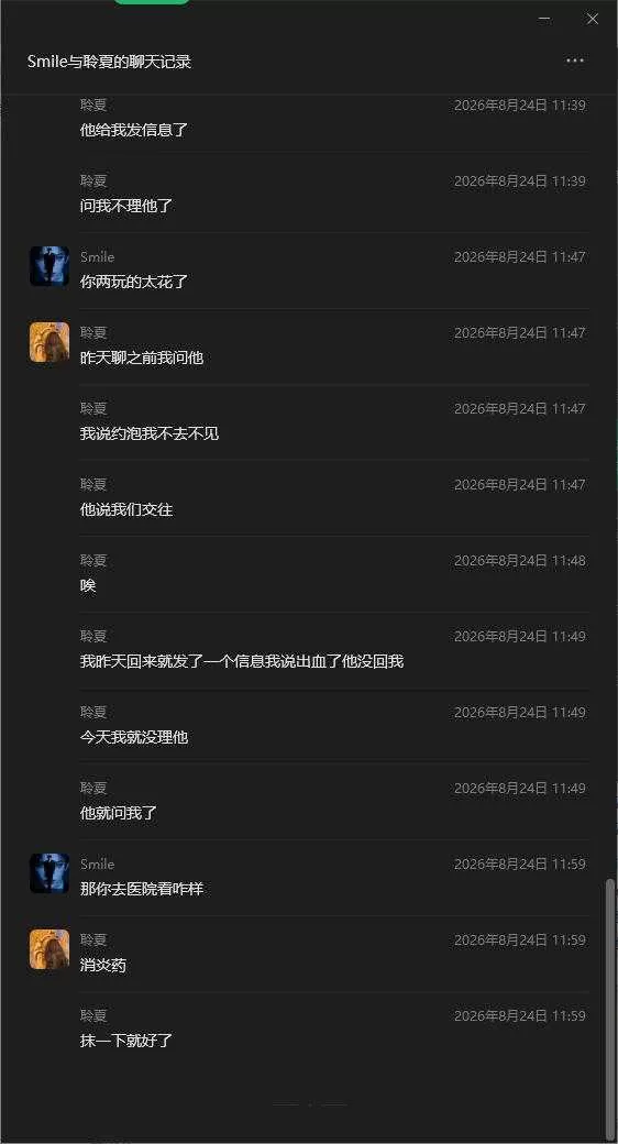 wechat_2026-08-27_175043_474.webp