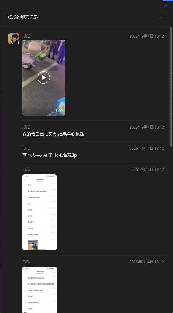 wechat_2026-09-05_174353_990.webp