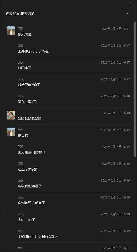 wechat_2026-09-16_172308_368.webp
