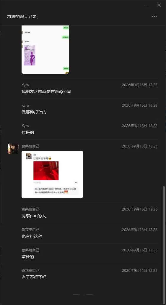 wechat_2026-09-16_172427_455.webp