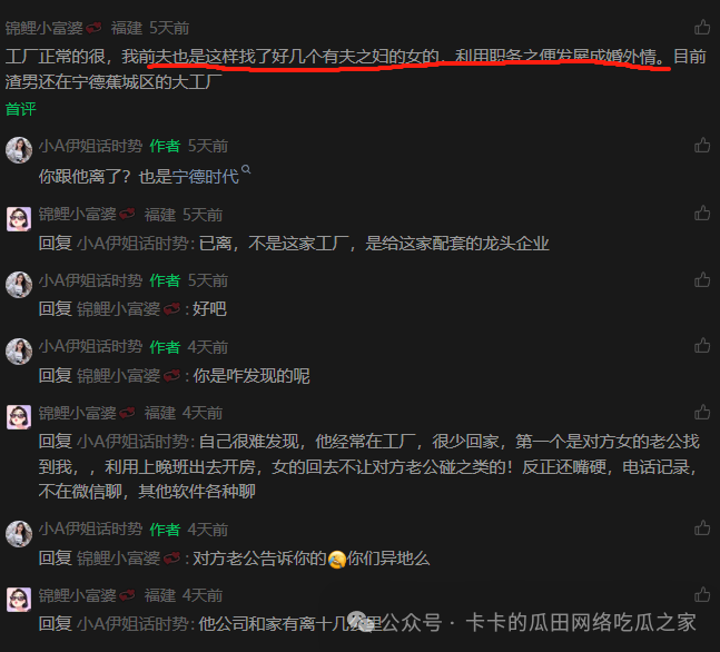 工厂中的男女关系有多乱：好不容易娶的媳妇，进个厂，自己老婆就成了别人的。