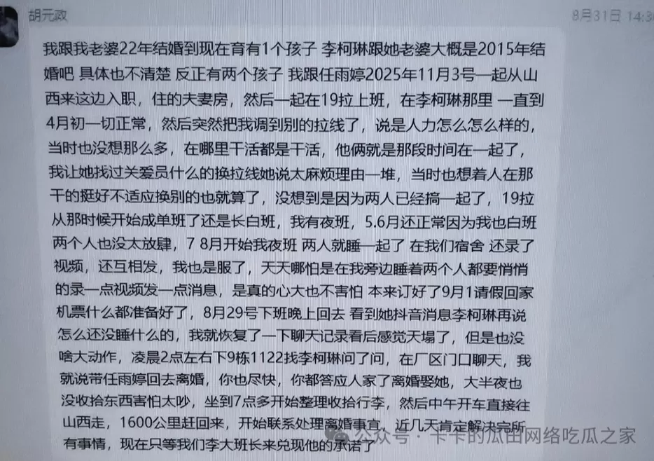 工厂中的男女关系有多乱：好不容易娶的媳妇，进个厂，自己老婆就成了别人的。