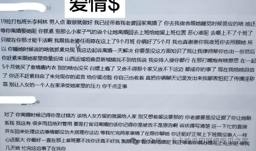 工厂中的男女关系有多乱：好不容易娶的媳妇，进个厂，自己老婆就成了别人的。