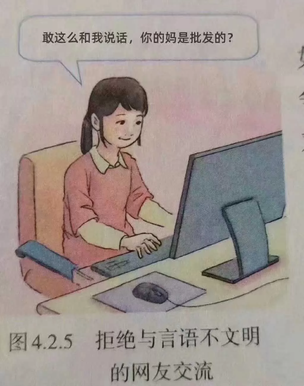 拒绝交流.webp