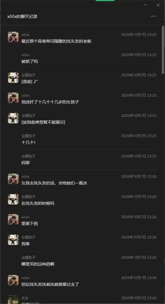 wechat_2026-10-12_164023_700.webp