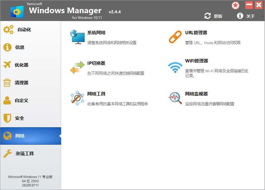 Manager03.jpg
