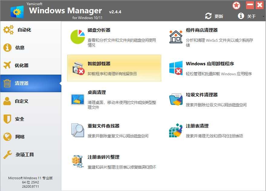 Manager02.jpg