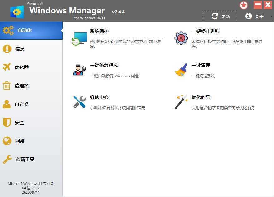 Manager01.jpg