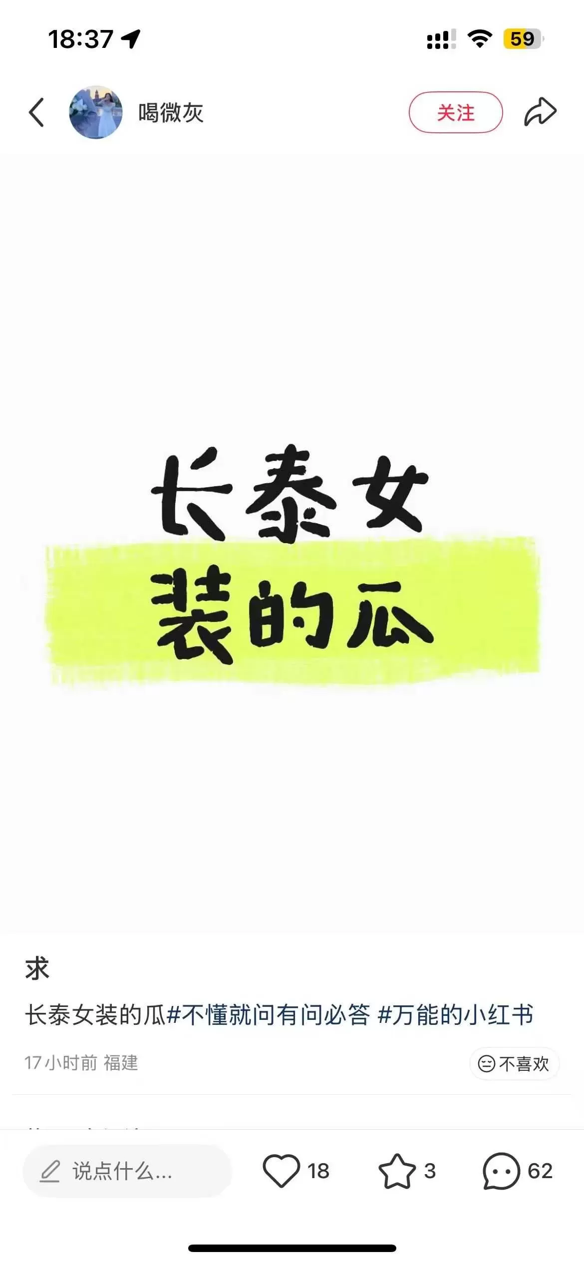 网传女装店“7月”老板娘蔡跑跑长期靠做三发家事件