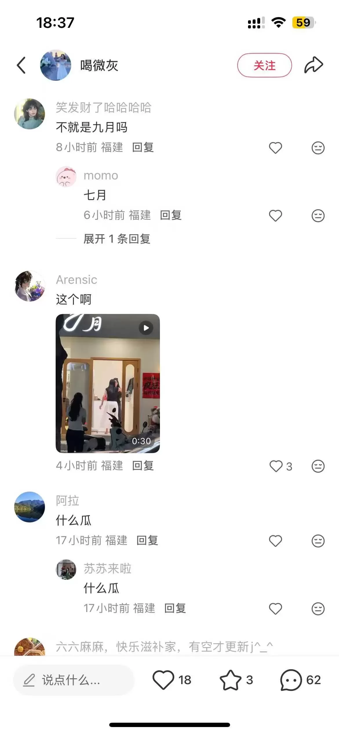网传女装店“7月”老板娘蔡跑跑长期靠做三发家事件