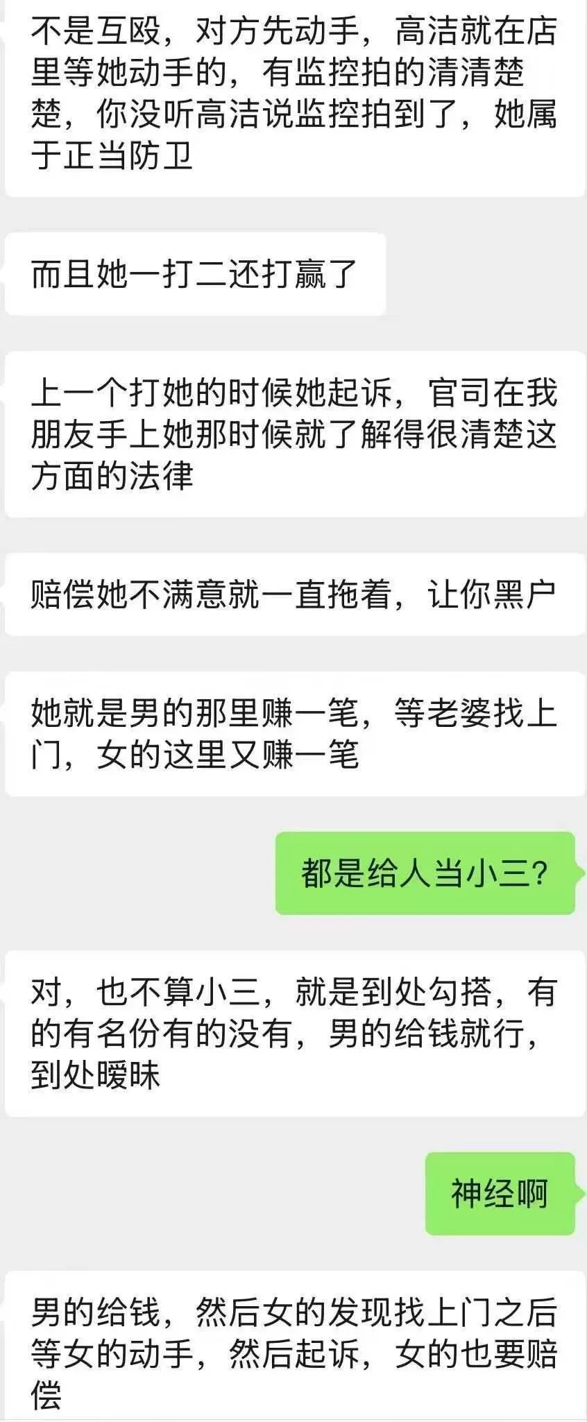 网传女装店“7月”老板娘蔡跑跑长期靠做三发家事件