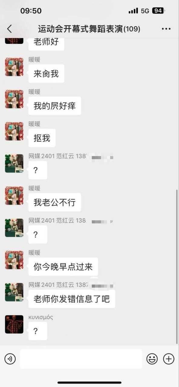 暖暖老师是真的野